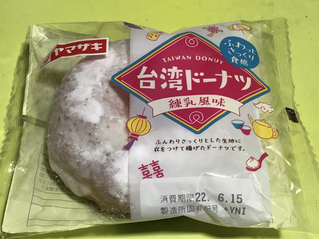 山崎製パン 台湾ドーナツ（練乳風味）