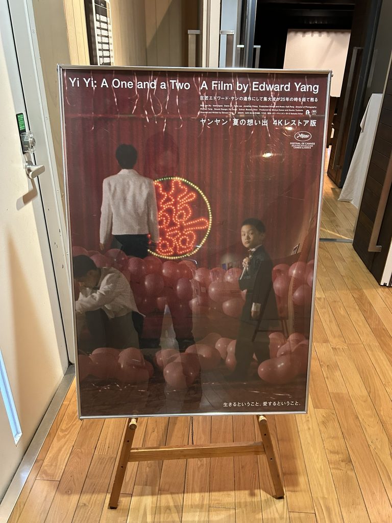 ヤンヤン 夏の想い出